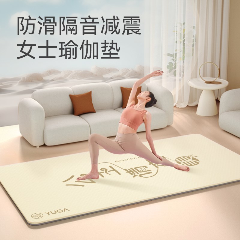 公主变美瑜伽垫h2024新款专业防滑女生加厚加宽加长初学者舞蹈垫