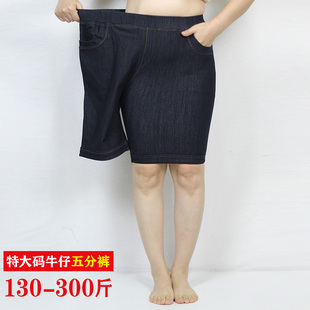 大码女装裤子胖mm特大码高腰弹力牛仔短裤 300斤牛仔五分裤肥婆裤