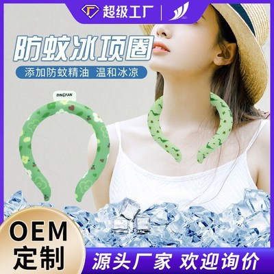 定制夏季新款男女防蚊冰项圈日韩爆款PCM18度降温神器冰感项圈