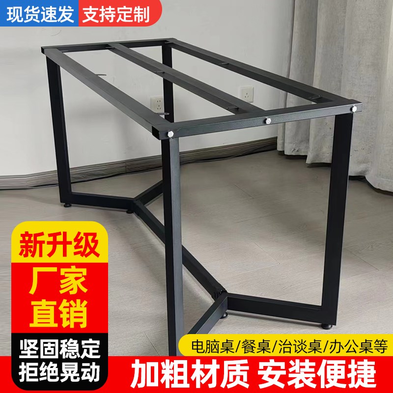 定制铁艺桌腿支架轻奢烤漆家用桌脚岩板餐桌书桌支架办公室会议桌