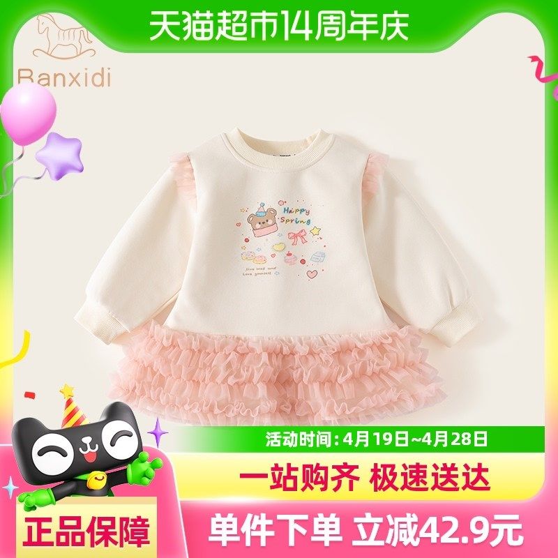 班喜迪女童春装连衣裙新款宝宝卫衣网纱裙周岁礼服春秋儿童公主裙,童装/婴儿装/亲子装,连衣裙,淘宝优惠券,粉丝福利购,淘宝优惠卷