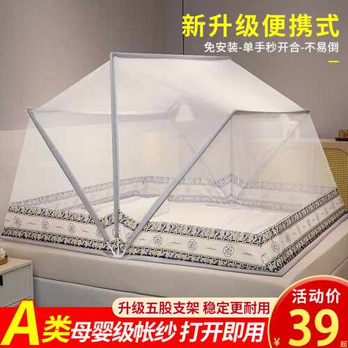 2022免安装蚊帐家用卧室折叠2C021新款加高学生宿舍单人防蚊罩