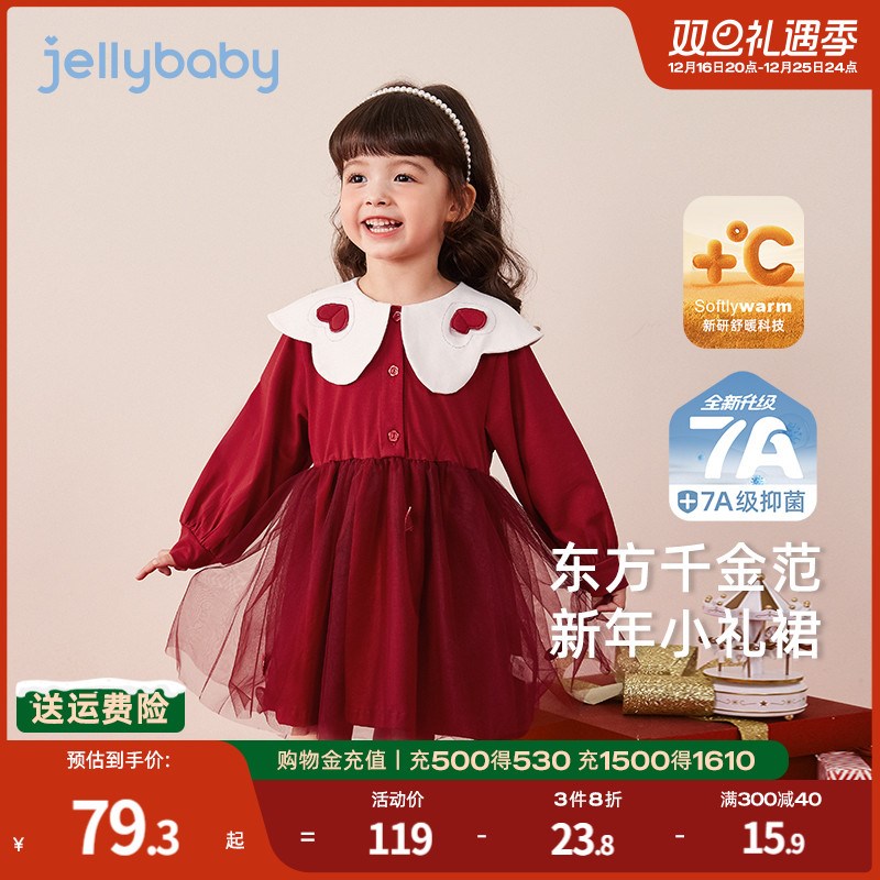 [抑菌锁温]女童红色连衣裙小童春秋爱心翻领宝宝春装儿童新年礼裙