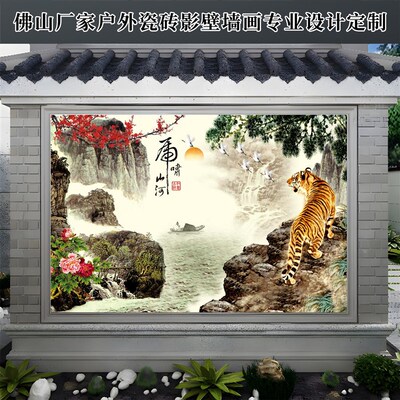 户外照壁猛虎g下山瓷砖背景墙迎门墙五虎临门3D国画影视墙微晶岩