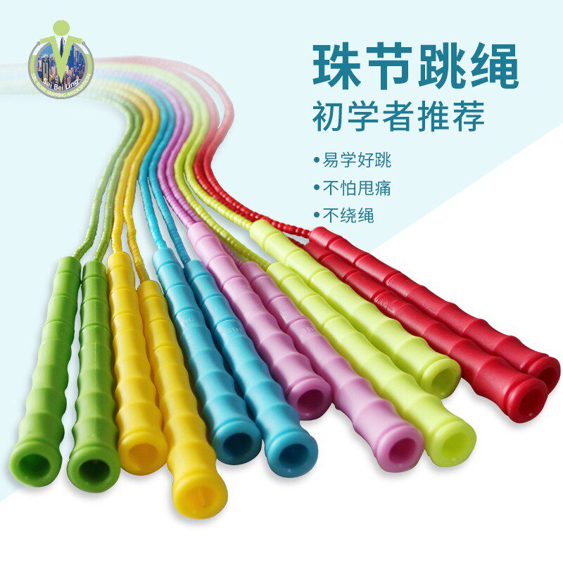 获冠 个人竹节绳成人可调节花样D珠节跳绳儿童绳个人比赛用跳绳