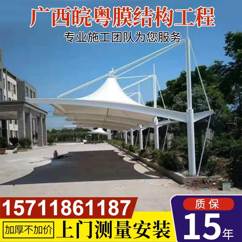 户外膜结构停车棚雨棚遮阳棚揭阳加油站雨棚张拉膜防晒遮阳汽车棚