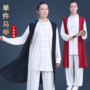 太极服外搭苎麻太极马甲s女男中老年坎肩背心披风外套大褂武术表