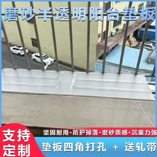 阳台防护垫板窗户围栏板防掉落防盗窗垫J板花架防漏防猫垫板长方