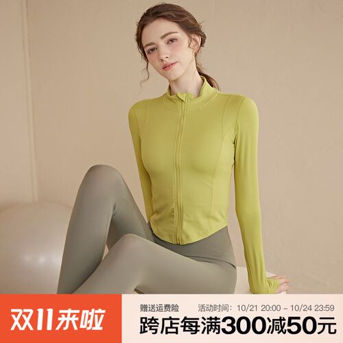 2024新款立领瑜伽服外套女长袖修D身健身服拉链骑行跑步秋冬运动