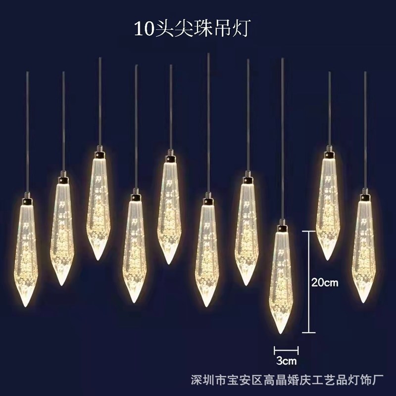 新款婚庆亚克力10头尖珠吊灯婚礼舞台道具场地布置发光花蕾装饰灯