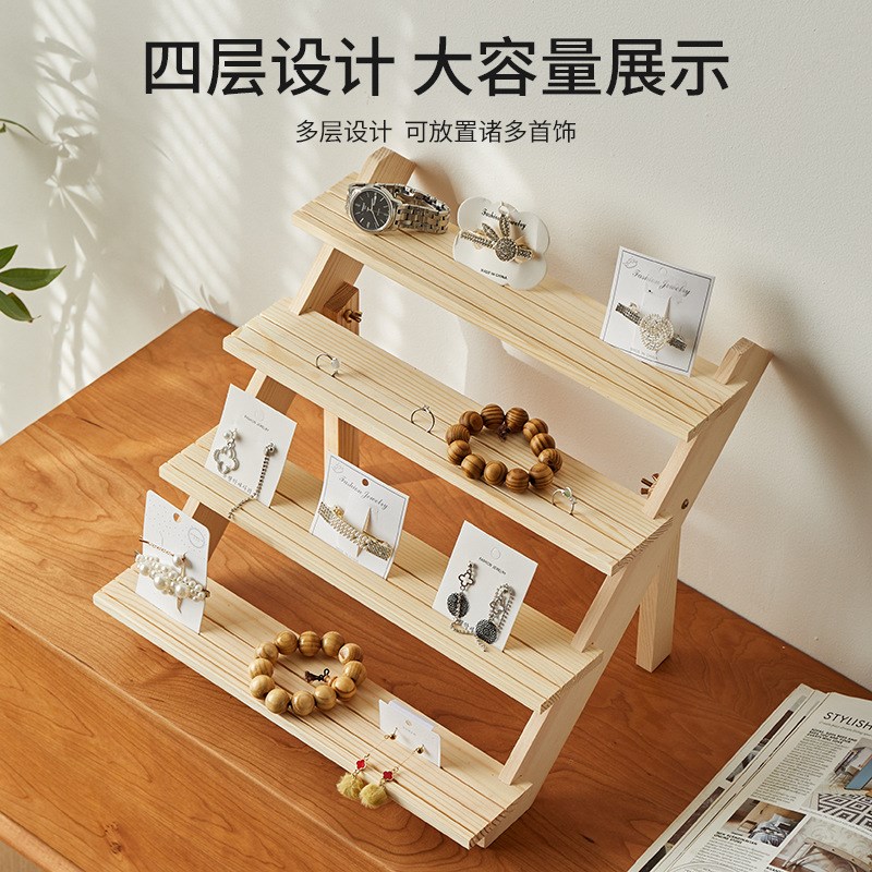 实木桌面展示架阶梯多层首饰饰品珠宝多功能置物架大容量摆摊专用