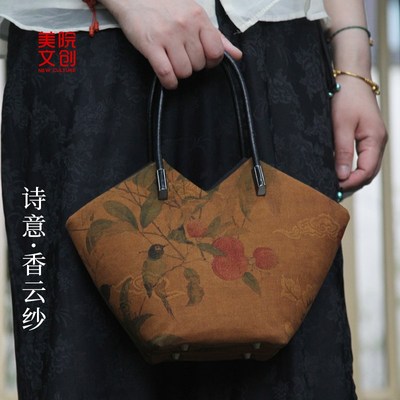 美院文创 国风新中式香r云纱真丝手拎包长辈送妈妈母亲节生日礼物