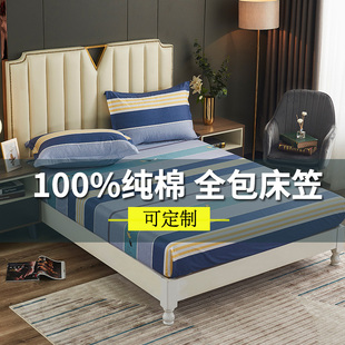 纯棉床笠单件135x200全棉1.35米150×190定制S全包床罩保护套棕垫