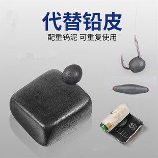 钨泥铅皮卷调漂快速铅坠台钓环B保坞泥找底乌泥微调竞技垂钓装备