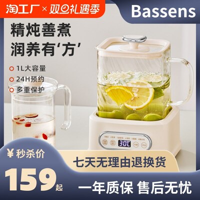巴森小方a炖养生壶家用多功能玻璃高硼硅烧水壶小型办公室花茶壶
