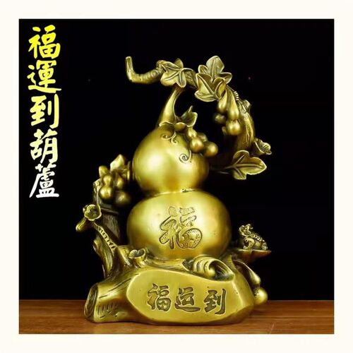 纯铜葫芦b摆件五福临门百财纳福葫芦福禄家居桌面装饰婚庆结婚礼