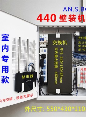 440壁装网络机柜 超薄壁挂式交换机小机柜家O用监控弱电设备布线