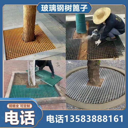 玻璃钢格栅树篦子园林绿化树池树穴树G坑盖板树围护树板塑料网格