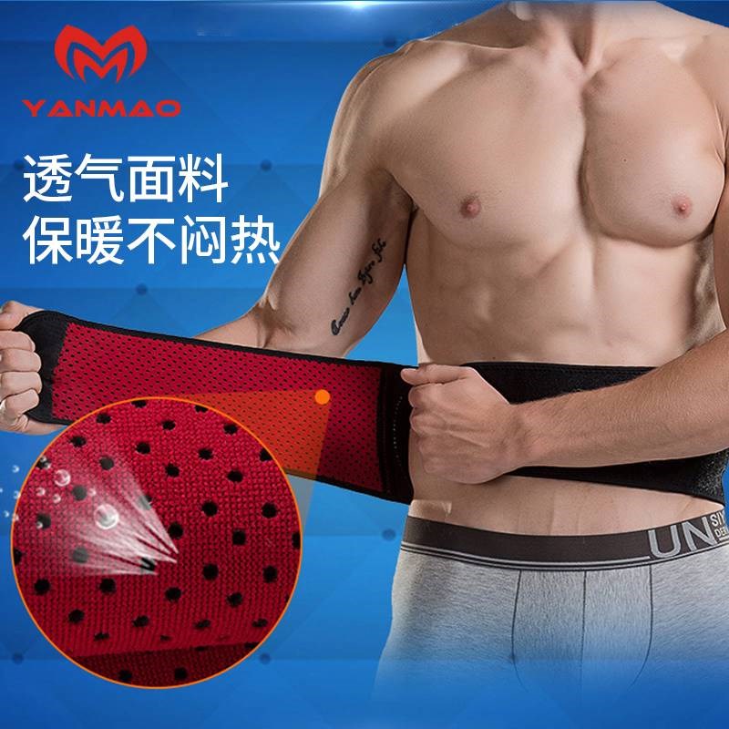 运动武术练功练武护腰带s男u腰带健身男士跑步专用束腰收腹训练加