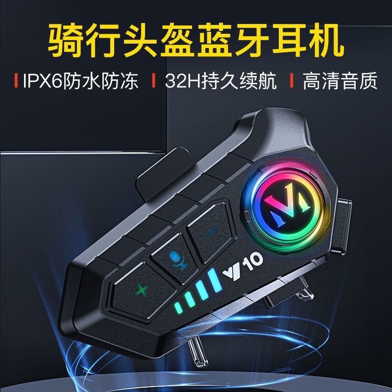 耳机摩托车防水一体式超长内置续航骑行无线对讲机全盔头盔蓝牙
