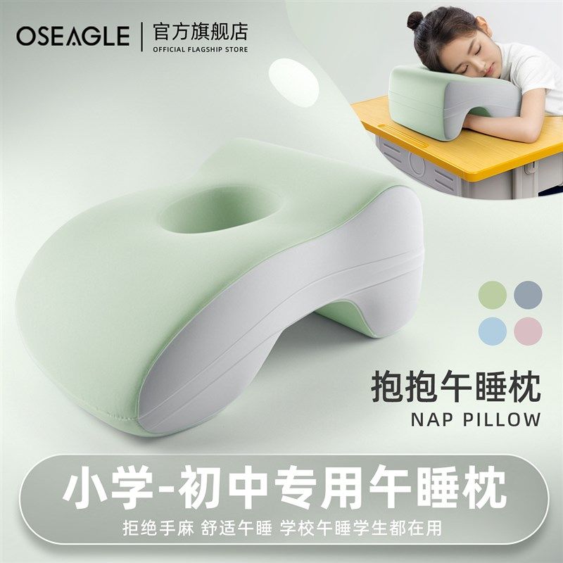 小学生午睡枕趴睡枕儿童桌上枕头初中生学校专用睡觉神器午休抱枕