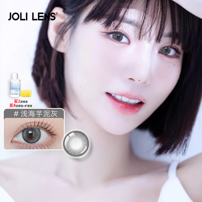 【天猫U先】JOLILENS美瞳半年抛2片装近视彩色隐形眼镜混血感
