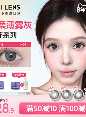JOLI LENS美瞳半年抛1片装近视彩色隐形眼镜大小直径送卫康护理液