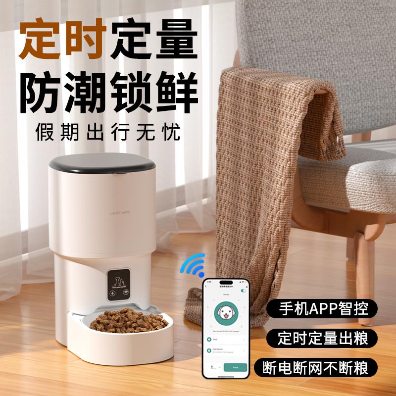 猫狗智能喂食器猫咪宠物自动定时定量远程控制猫粮狗粮自助投食机