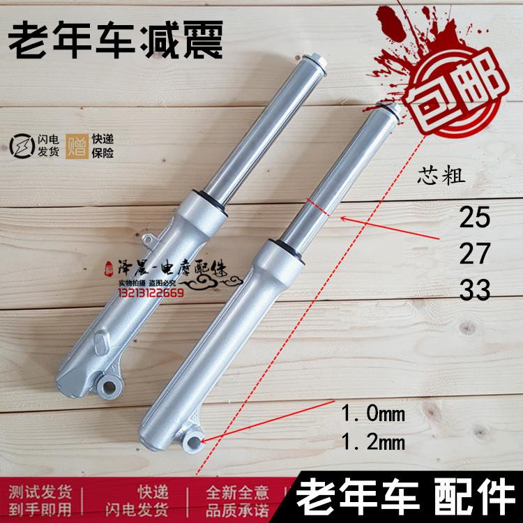 包邮老年车三轮车前减震器龟王 A博士 避震器摩托车 三轮车电动车