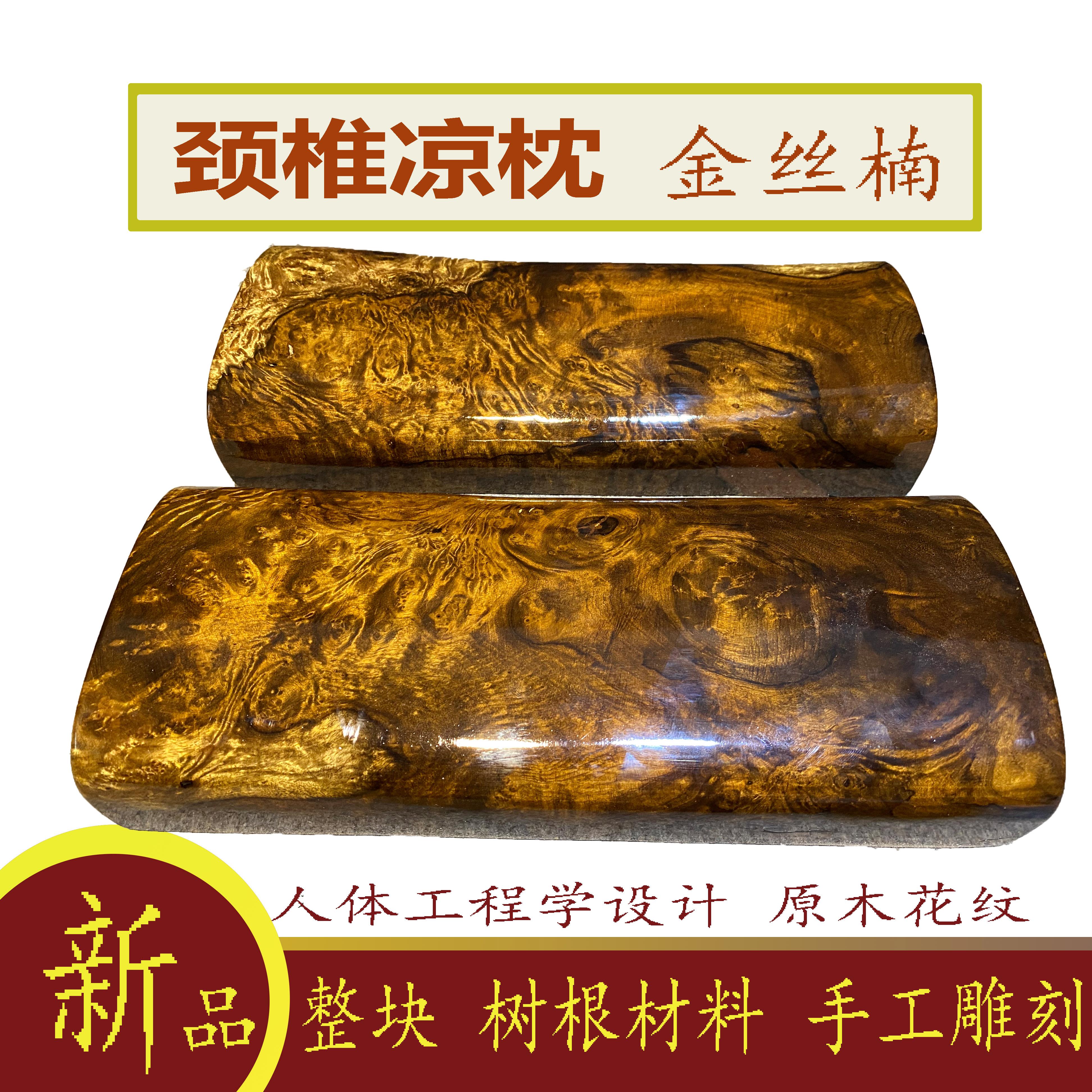 金丝楠木养生硬枕头实木颈椎枕护颈木头半圆枕舒适午休一体凉枕
