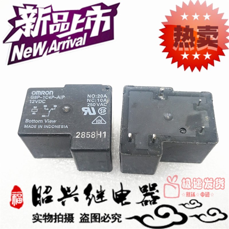 现货G8P1C4PAIP 12VDC 继电器DC12V 30A 5脚一组常开T901C12V