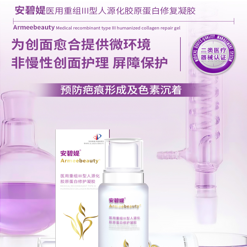 补水保湿紧致淡纹提亮补充三型胶原蛋白