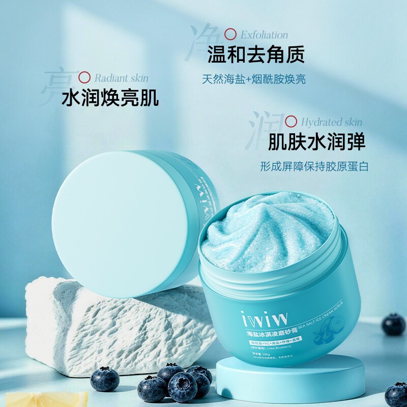 海盐身体磨砂膏深层清洁滋润细腻烟酰胺去角质膏