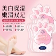 烟酰胺猫爪修护保湿 足膜滋润嫩滑足部护理清透锁水补水脚膜