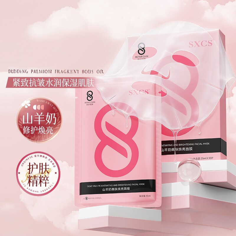 抗皱焕亮素颜也上镜面膜