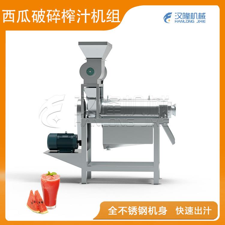 厂家直销不锈钢工业果蔬榨汁机破碎榨汁机组苹果西瓜刺梨柠檬榨汁