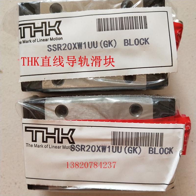 日本THK滑块SSR15XV SSR15XVM SSR15XTB 导轨滚珠丝杠 直线轴承