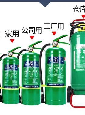 980mL水基灭火器绿色2L3L6L家用车载店铺可灭油电安全阻燃