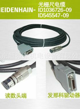 ID545547-09海德汉光栅尺线LC195F信号线电缆现货