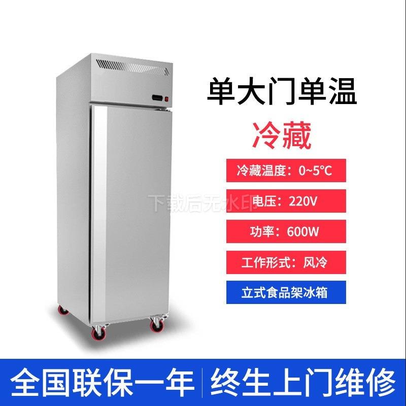 四门冰箱商用风冷冷藏冷冻双温冷柜烘焙保鲜柜厨房冰柜大容量