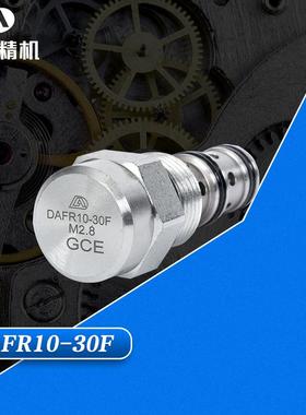 液压螺纹插装阀 厂家现货 DAFR10-30F