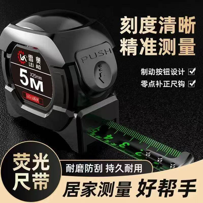 刻度清晰荧光卷尺5米自锁盒尺测量准钢卷尺家用加宽加厚耐磨防摔