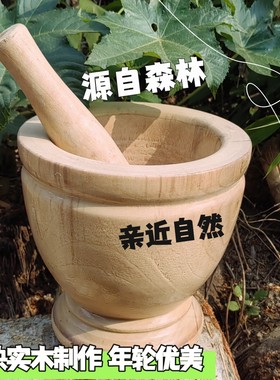 泰式云南舂鸡脚工具舂桶圆臼盐臼蒜臼子原生态纯实木原木本色