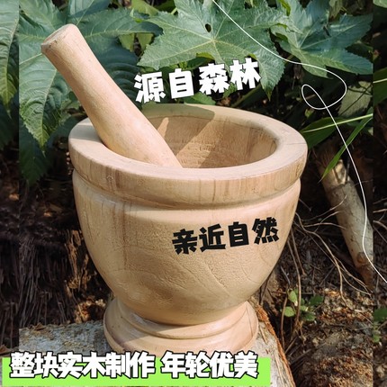泰式云南舂鸡脚工具舂桶圆臼盐臼蒜臼子原生态纯实木原木本色