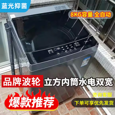 [净洗]Mendi洗衣机全自动家用小型宿舍出租房波轮滚筒洗烘脱一体