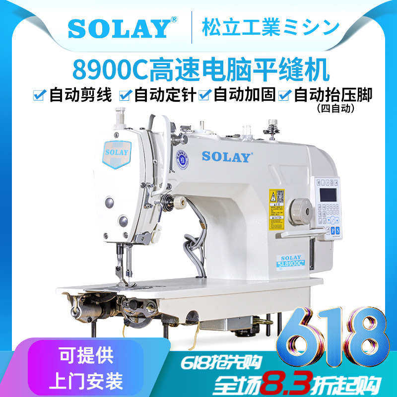 松立电脑平车自动全新工业缝纫机家用大旋梭电动帐篷平缝机缝衣车,居家布艺,缝纫机,淘宝优惠券,粉丝福利购,淘宝优惠卷