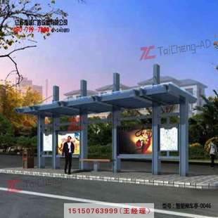 智能公交站台候车亭公交车站台滚动换画候车亭电子站牌候车亭厂家