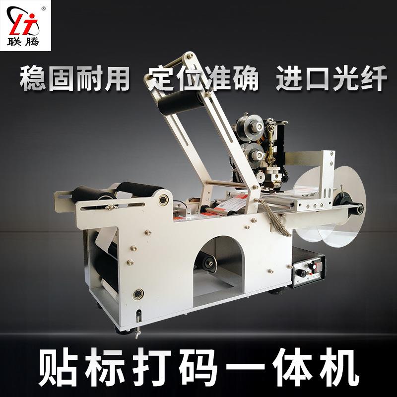 LT-50D 全铝机身贴标机标签机 玻璃瓶贴标机塑料矿泉水瓶贴标机