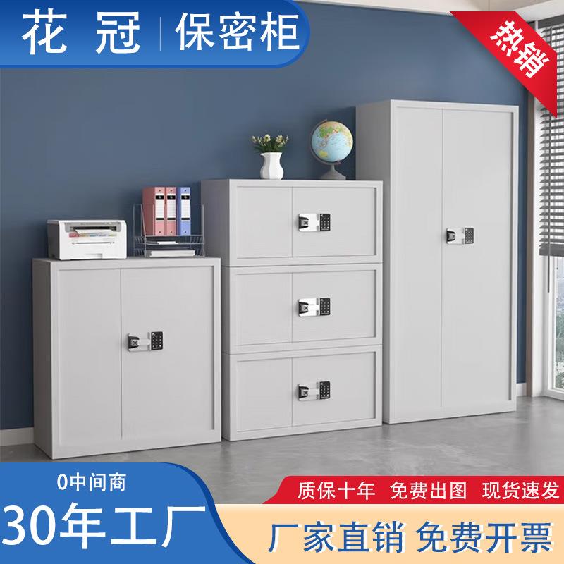 电子办公桌密码保密柜钢制指纹文件柜矮柜财务凭证档案柜智能资料