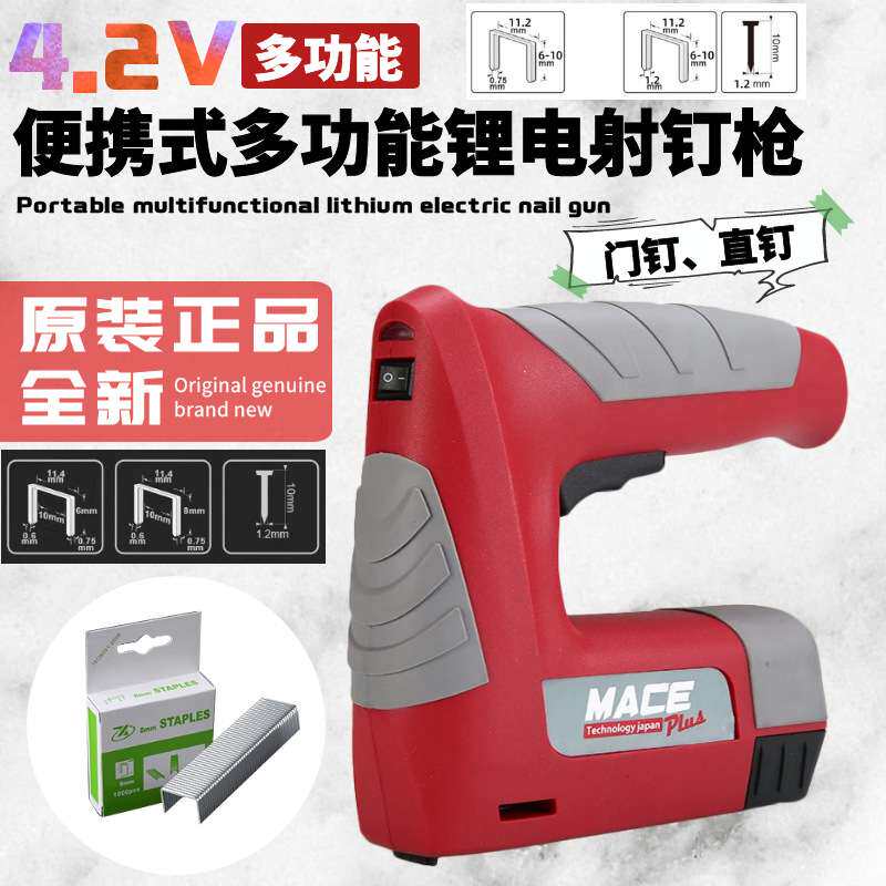 ?84GG锂电打钉木工便携射钉广告喷绘画布锂电码钉打门形钉直钉机